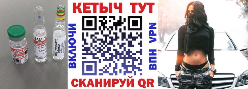 КЕТАМИН VHQ  закладки  Семёнов 
